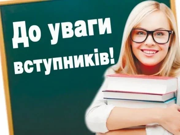 МОН попереджає: реєстрація е-кабінетів і прийом заяв закінчуються