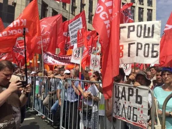 Более 50 тыс. человек в Москве требуют отставки правительства и референдума по пенсионной реформе