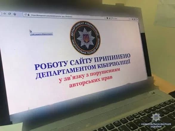 Поліція оголосила підозру адміністратору піратського сайту