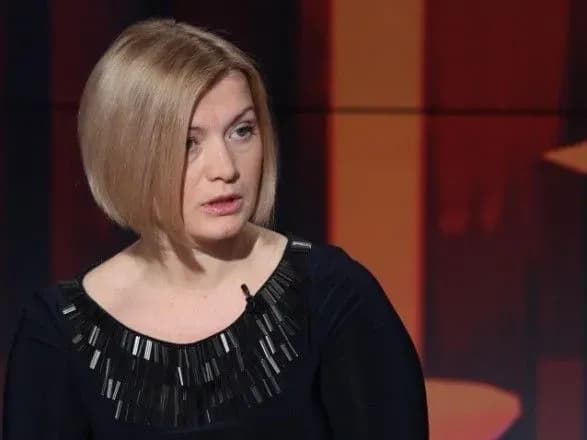 Геращенко ініціюватиме розгляд зняття з неї недоторканності