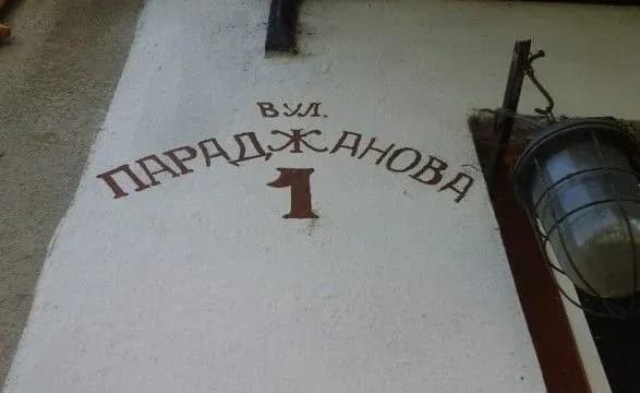 У Львові відбудеться фестиваль Параджанова