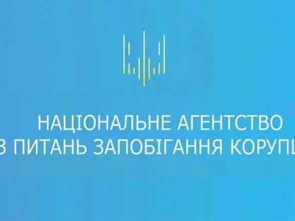 НАЗК направило до суду 30 адмінпротоколів проти місцевих урядовців