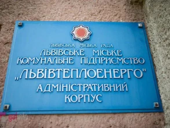Прокуратура завершила розслідування стосовно директора "Львівтеплоенерго"