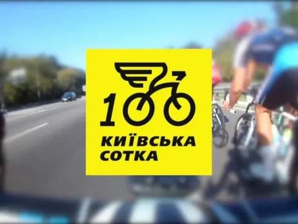 Рух 10 вулицями Києва обмежать через велозмагання