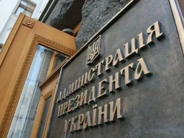 Марченко розповів, чим займется на посту заступника глави АП