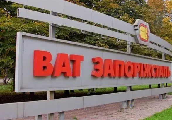 НАЗК направило 9 протоколів на топ-керівника "Запоріжсталі"