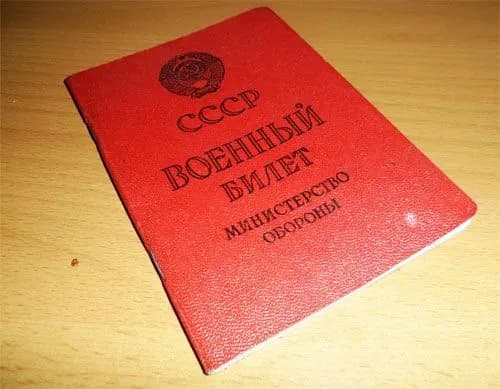 Чоловік намагався перетнути кордон України із військовим квитком СРСР