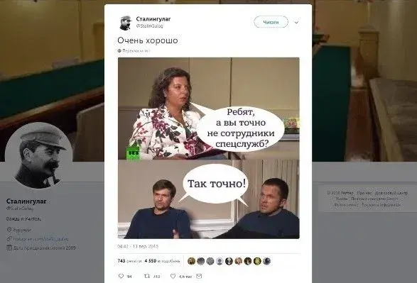 Як Петров і Боширов на собор у Солсбері подивитись їздили - реакція соцмереж