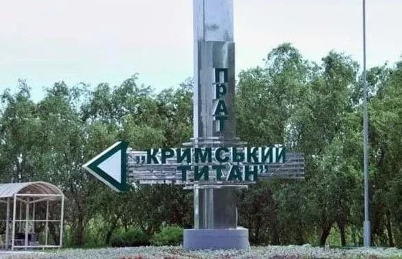 МВОТ: Россия в Крыму паразитирует на украинском сырье