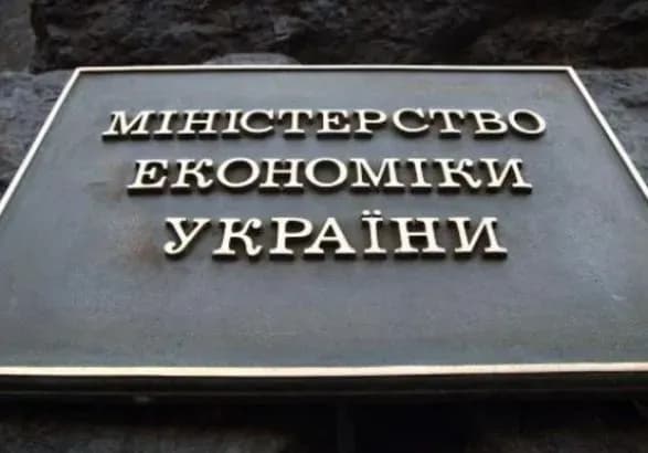 МЕРТ сподівається на зміни до бюджету для створення Експортно-кредитного агентства