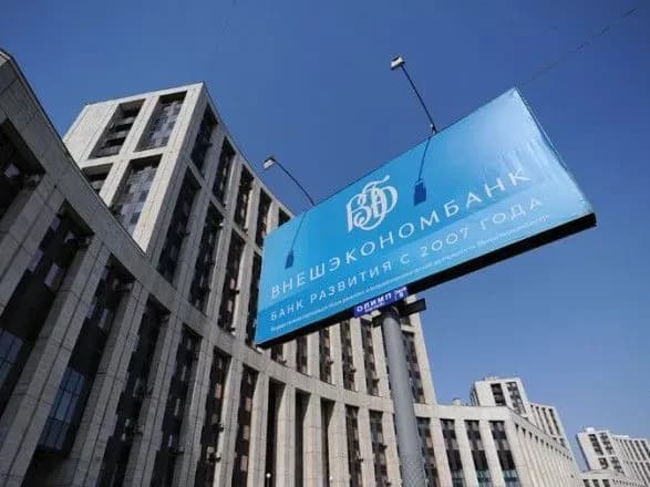 У Мінекономрозвитку відреагували на претензії російського "Внешэкономбанку"
