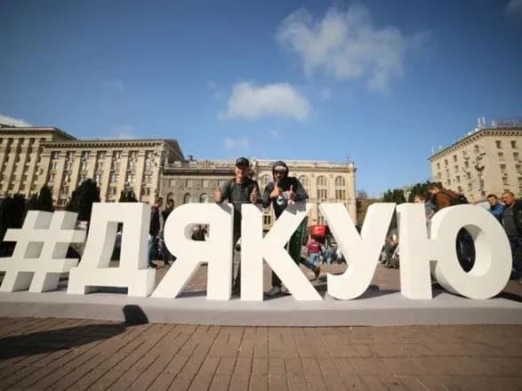 Понад 100 тисяч людей зібралися в столиці на Свято подяки