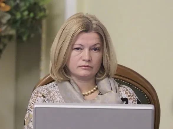 Геращенко підтримала пропозицію перенести переговорну площадку з Мінська