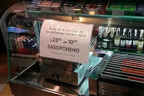 У Києві знову заборонили нічний продаж алкоголю