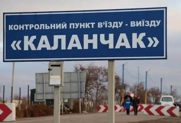 Оновлені КПВВ “Каланчак” і “Чонгар” можуть запрацювати вже наприкінці року - МВС
