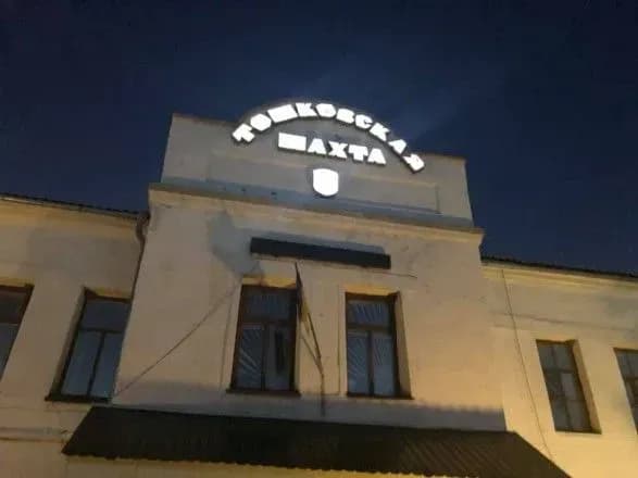 На шахті у Луганській області стався обвал: загинув гірник