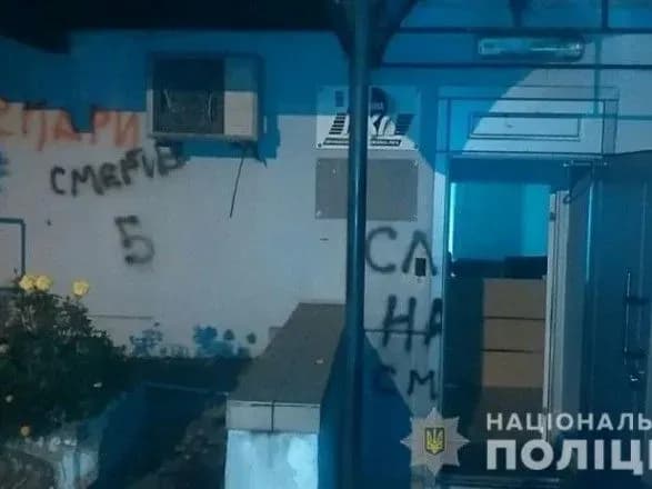 Поліція: порушники втекли з місця пошкодження будівлі на вулиці Франка