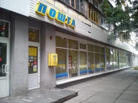 “Укрпошта” перестане доставляти пенсії з 1 січня 2019 року