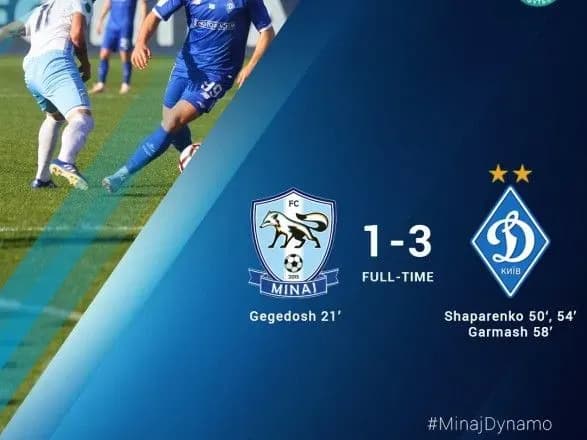 "Динамо" пробилося до 1/8 фіналу Кубку України