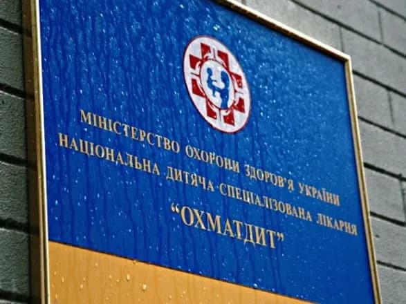 У дитячій лікарні “Охматдит” обладнання залило цементним розчином