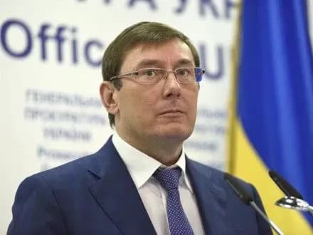 Луценко подав Президенту заяву на звільнення
