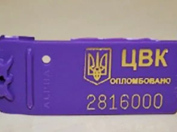 З окупованого Донбасу намагались провезти пломби ЦВК