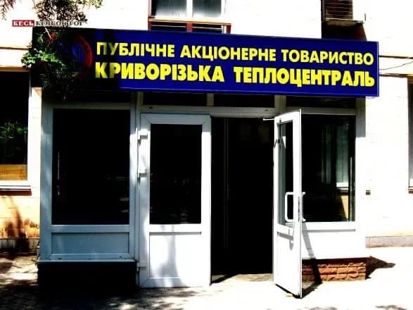 У Кривому Розі запустили всі котельні