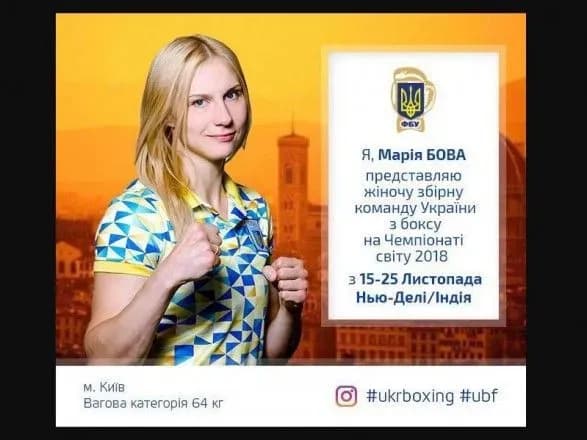 Двоє українок пройшли в півфінал чемпіонату світу з боксу