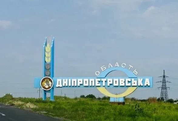 У Раді зареєстрували ще один законопроект про перейменування Дніпропетровщини