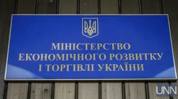 Мінекономрозвитку зробило заяву щодо введення воєнного стану