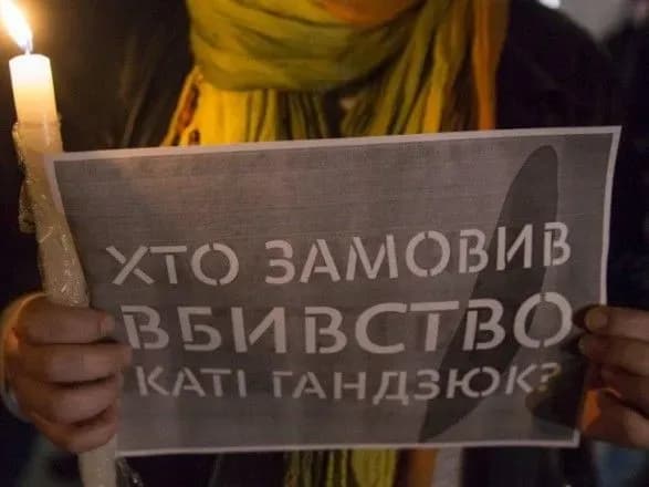 Засідання ТСК у справі Гандзюк: кого заслухають і як працюватимуть