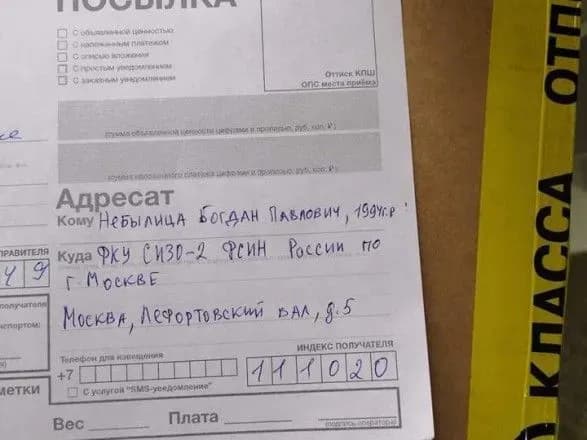 Первая передача украинским морякам прошла в СИЗО "Лефортово"