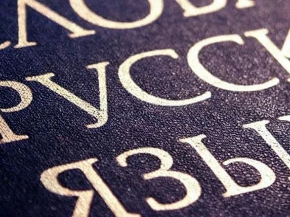 Російську мову позбавили статусу регіональної у Харківській області