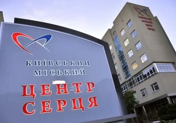 Ночью Институт сердца будет охранять персонал