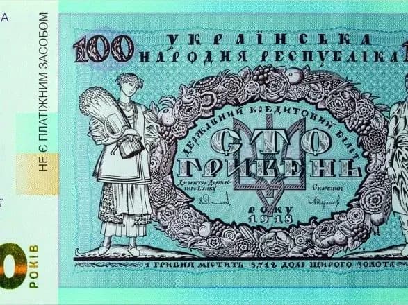 Нацбанк випустить сувенірні 100 гривень