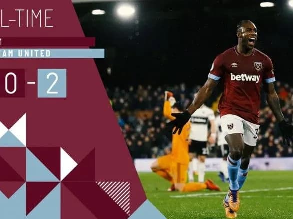 "Вест Хэм" продолжил победную серию и поднялся в топ-10 АПЛ