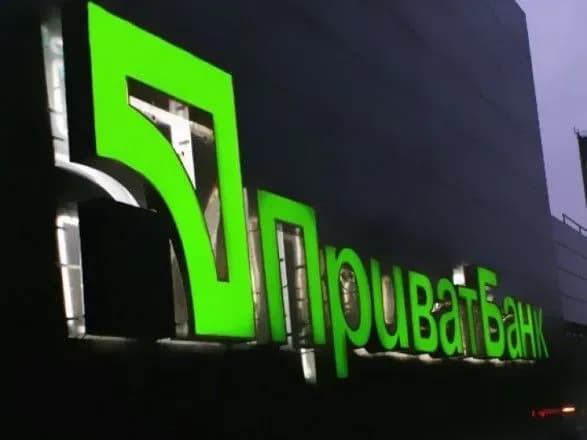 ПриватБанк подав апеляцію на рішення суду Лондона за позовом до екс-власників