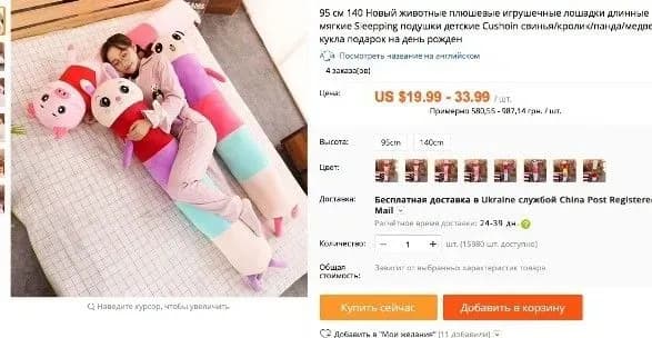 Каблучки, шкарпетки та дверні ручки: що можна придбати у формі символа Нового року