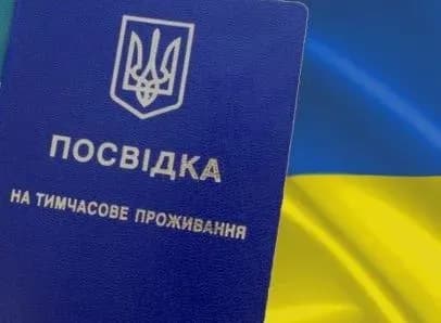 Трьох росіян оштрафували за недійсні документи на проживання
