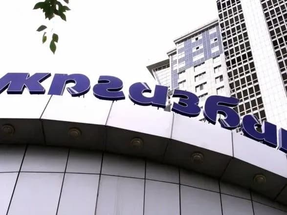 В Україні судитимуть двох екс-посадовців "Укргазбанку"