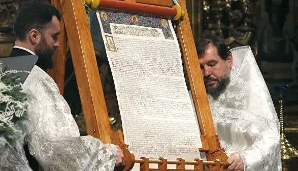 Копія Томоса вже готова