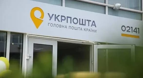 Мінінфраструктури затвердило Політику власності "Укрпошти"