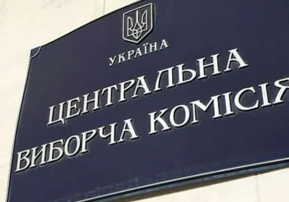 У ЦВК обговорили питання контролю виборчих фондів кандидатів на пост президента