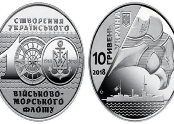 НБУ назвав найпопулярніші пам’ятні монети у 2018 році