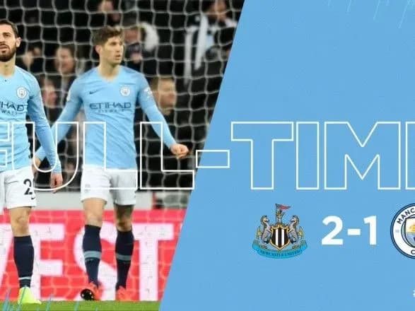 "Манчестер Сіті" без Зінченка зазнав четвертої поразки в сезоні АПЛ