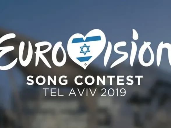 На "Євробаченні-2019" Україна виступить у першому півфіналі