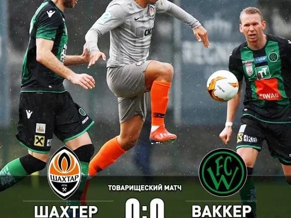 "Шахтер" ничьей завершил тренировочный сбор в Турции