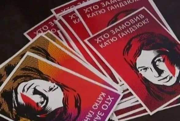 Справа Гандзюк: Мангер пішов у відпустку