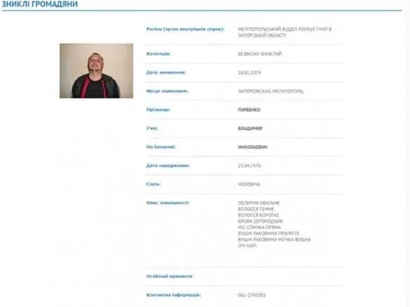 "Зниклий" капітан "Норда" знайшовся в Криму