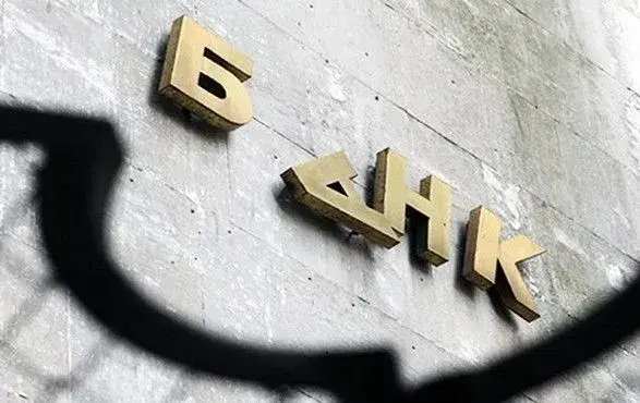 Фонд гарантирования вкладов с начала года наторговал 1,5 млрд грн